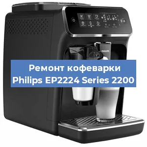 Замена счетчика воды (счетчика чашек, порций) на кофемашине Philips EP2224 Series 2200 в Нижнем Новгороде